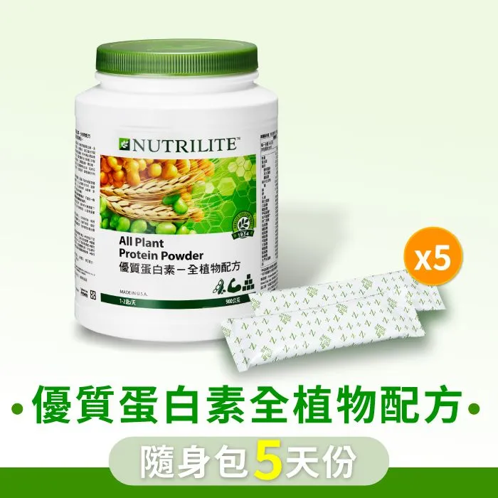 紐崔萊優質蛋白素全植物配方─隨身包