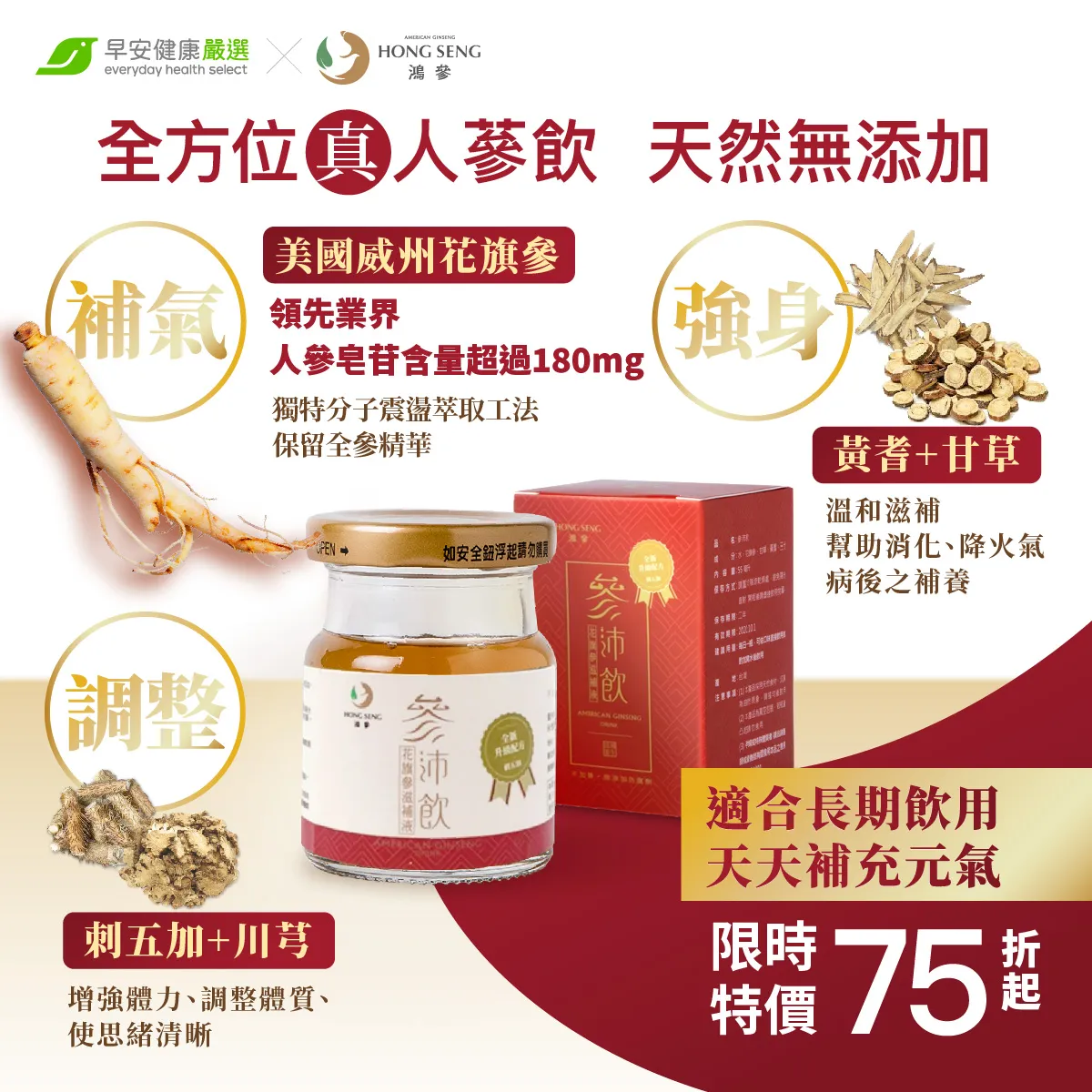 ★名人愛用★ 鴻參|參沛飲滋補禮盒(10入)