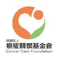癌症關懷基金會